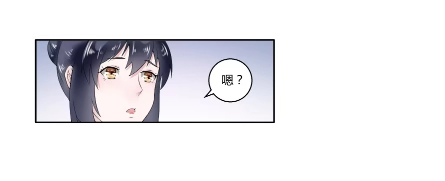 《唐门千金》第七十话：温凉，我们谈谈吧 第23页
