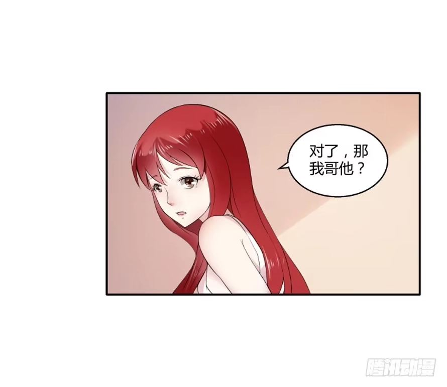 《唐门千金》第七十话：温凉，我们谈谈吧 第37页