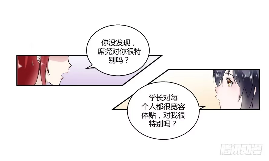 《唐门千金》第七十话：温凉，我们谈谈吧 第25页