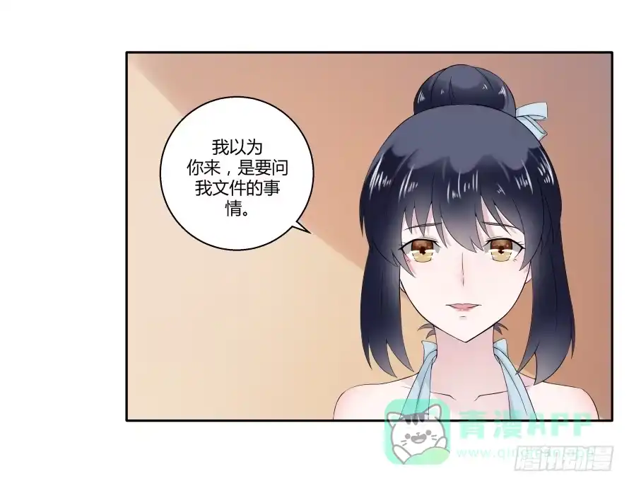 《唐门千金》第七十话：温凉，我们谈谈吧 第26页