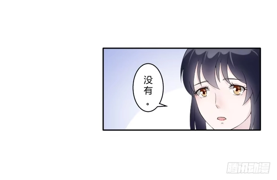 《唐门千金》第七十话：温凉，我们谈谈吧 第35页