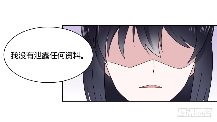 《唐门千金》第七十话：温凉，我们谈谈吧 第2页