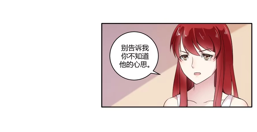 《唐门千金》第七十话：温凉，我们谈谈吧 第22页