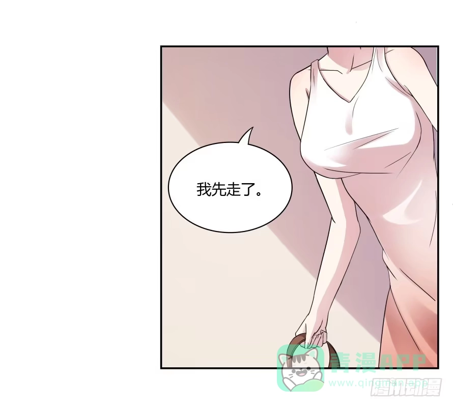 《唐门千金》第七十话：温凉，我们谈谈吧 第6页