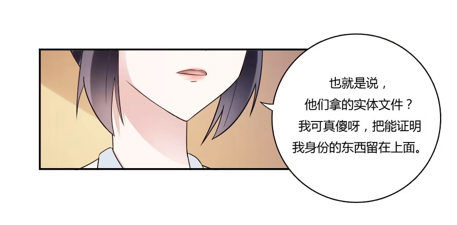 《唐门千金》第七十话：温凉，我们谈谈吧 第18页