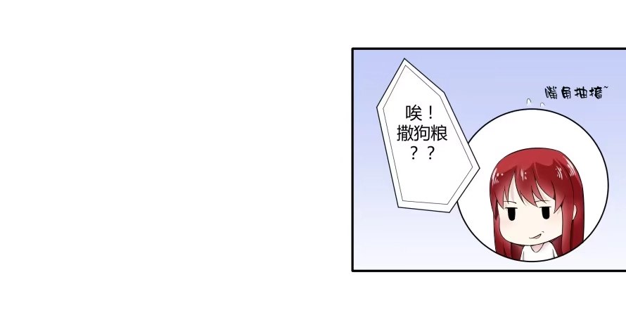 《唐门千金》第七十话：温凉，我们谈谈吧 第30页