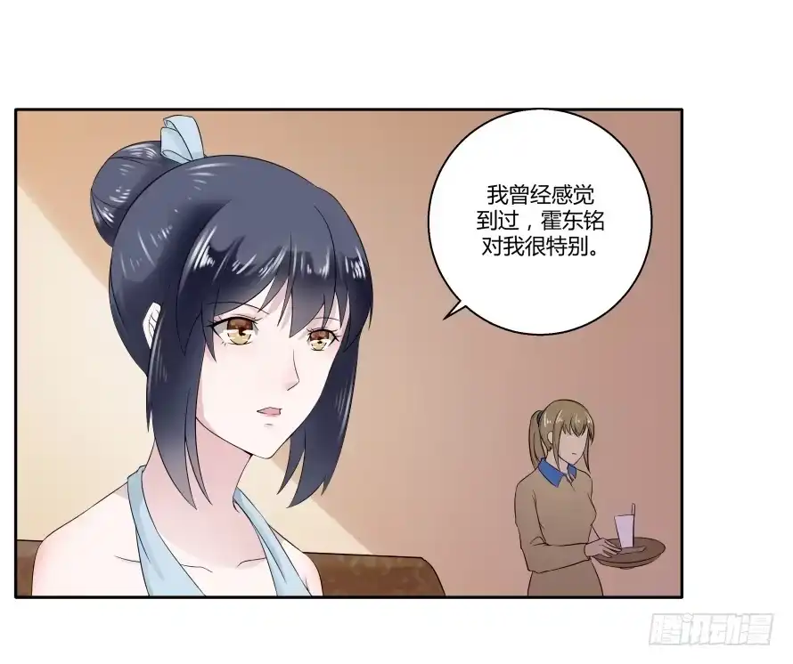 《唐门千金》第七十话：温凉，我们谈谈吧 第29页