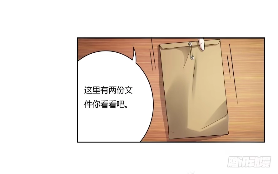 《唐门千金》第七十话：温凉，我们谈谈吧 第13页