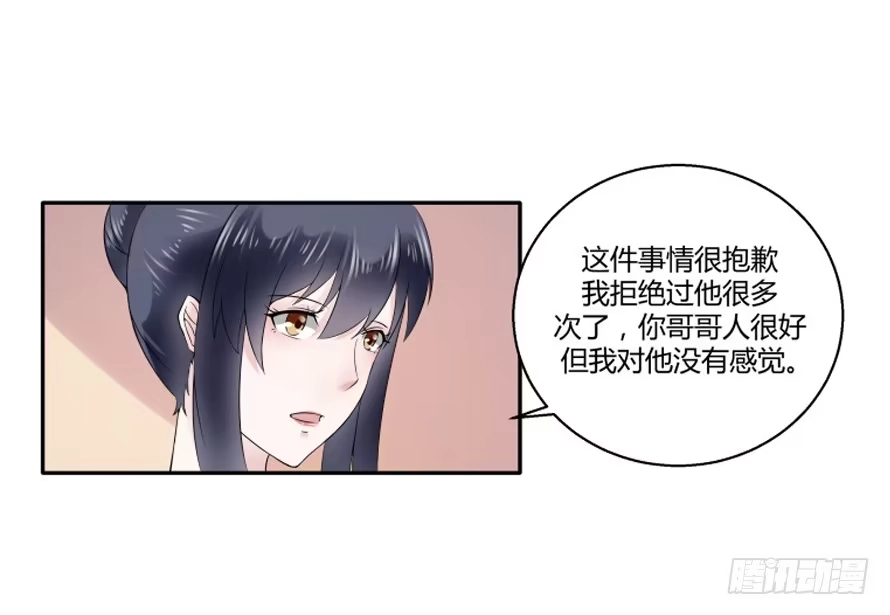 《唐门千金》第七十话：温凉，我们谈谈吧 第38页
