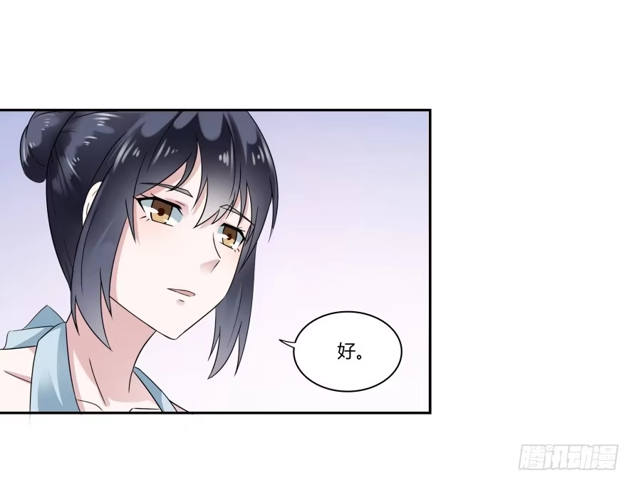 《唐门千金》第七十话：温凉，我们谈谈吧 第9页
