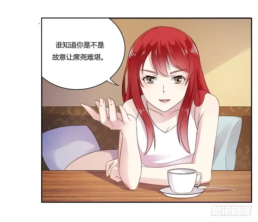 《唐门千金》第七十话：温凉，我们谈谈吧 第19页
