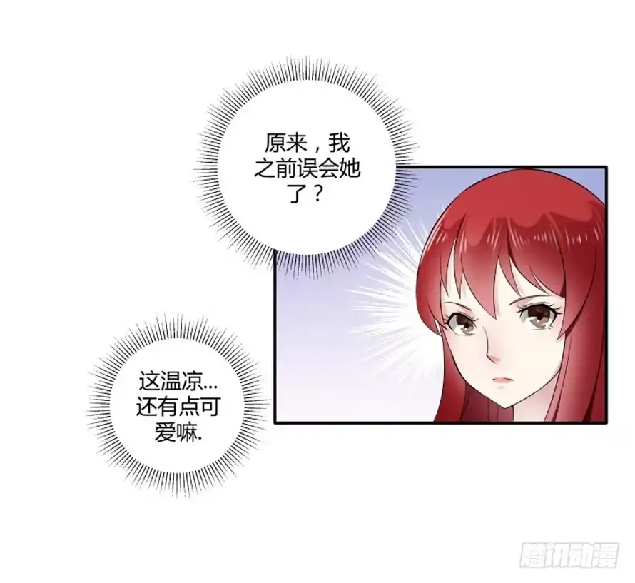 《唐门千金》第七十话：温凉，我们谈谈吧 第39页