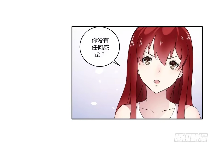 《唐门千金》第七十话：温凉，我们谈谈吧 第28页