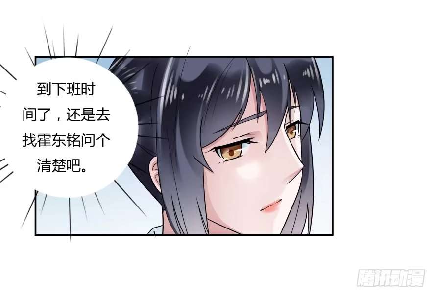 《唐门千金》第七十一话：文件真的丢了！ 第29页