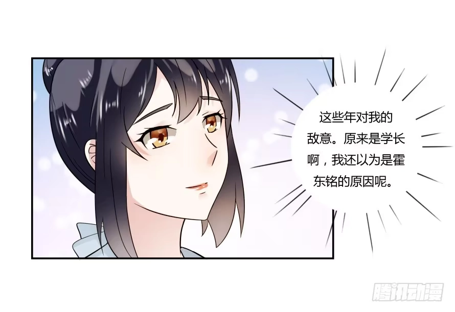 《唐门千金》第七十一话：文件真的丢了！ 第2页
