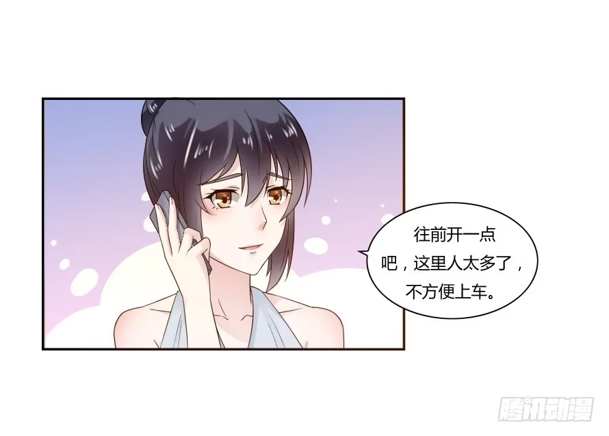 《唐门千金》第七十一话：文件真的丢了！ 第33页