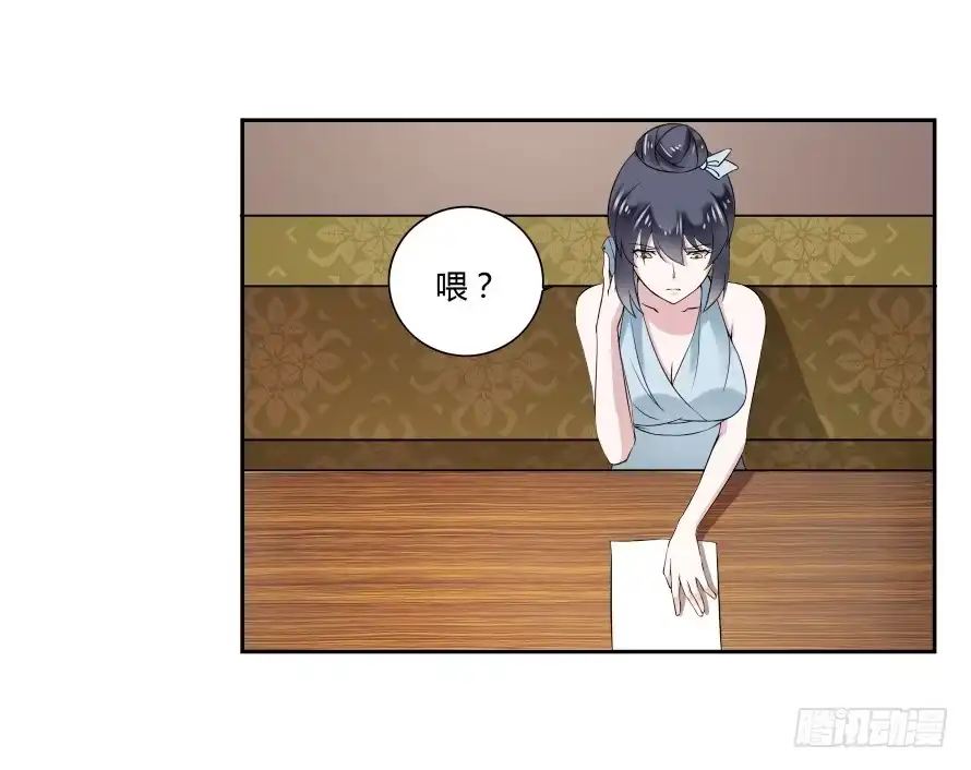 《唐门千金》第七十一话：文件真的丢了！ 第17页