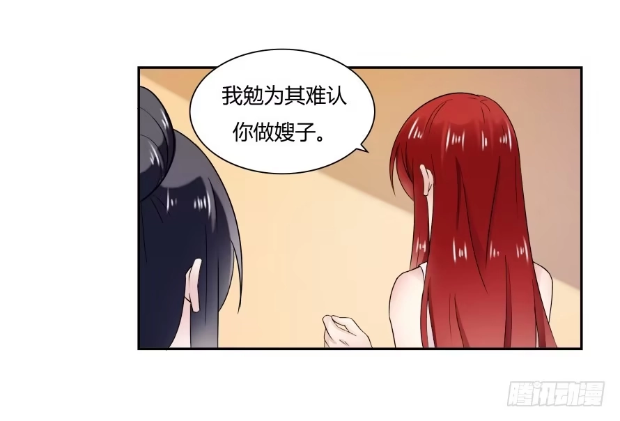 《唐门千金》第七十一话：文件真的丢了！ 第9页