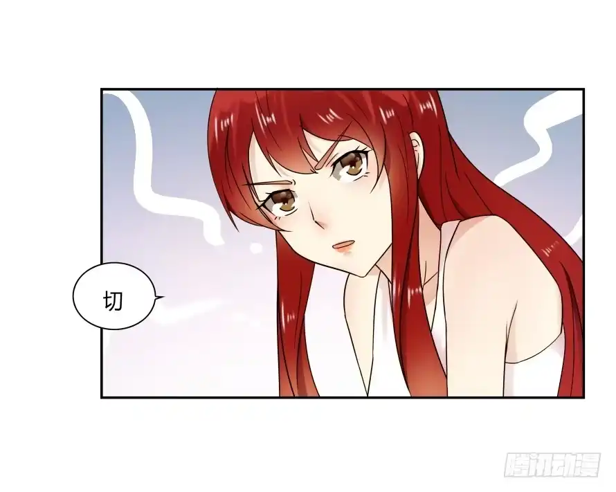 《唐门千金》第七十一话：文件真的丢了！ 第7页
