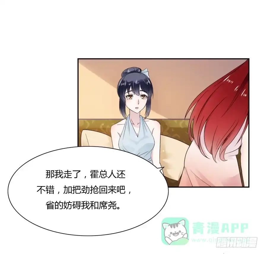 《唐门千金》第七十一话：文件真的丢了！ 第1页