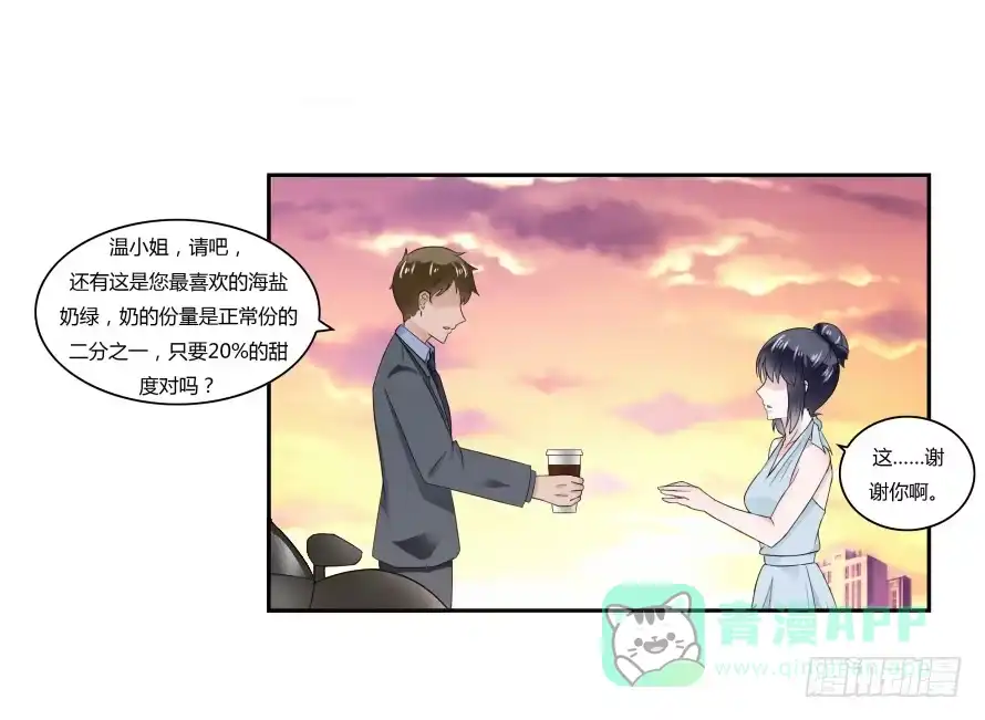 《唐门千金》第七十一话：文件真的丢了！ 第41页