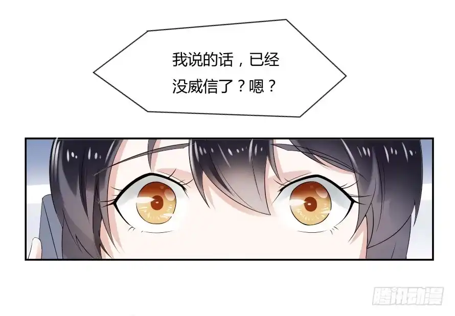 《唐门千金》第七十一话：文件真的丢了！ 第18页