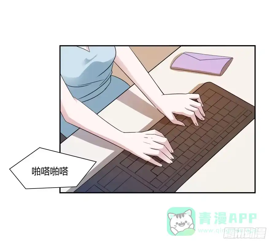《唐门千金》第七十一话：文件真的丢了！ 第26页
