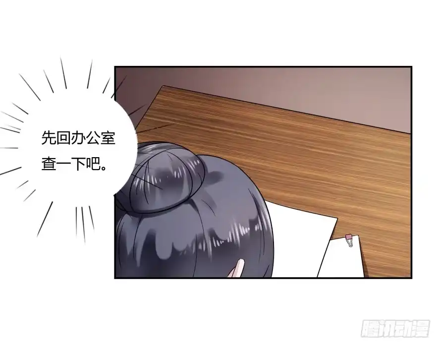 《唐门千金》第七十一话：文件真的丢了！ 第22页