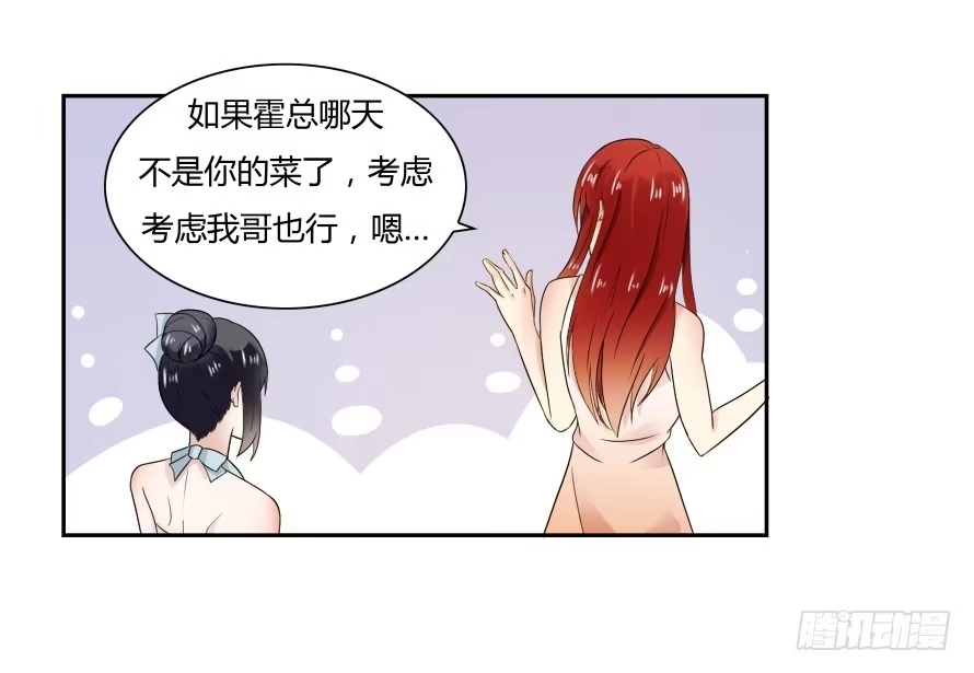 《唐门千金》第七十一话：文件真的丢了！ 第8页