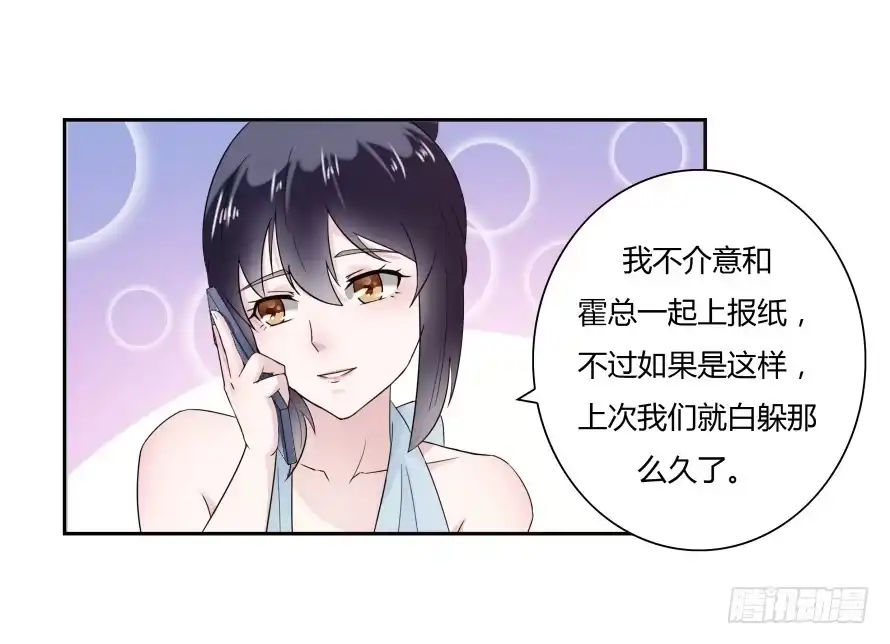 《唐门千金》第七十一话：文件真的丢了！ 第35页