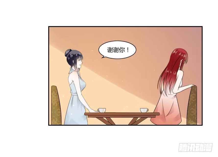 《唐门千金》第七十一话：文件真的丢了！ 第3页