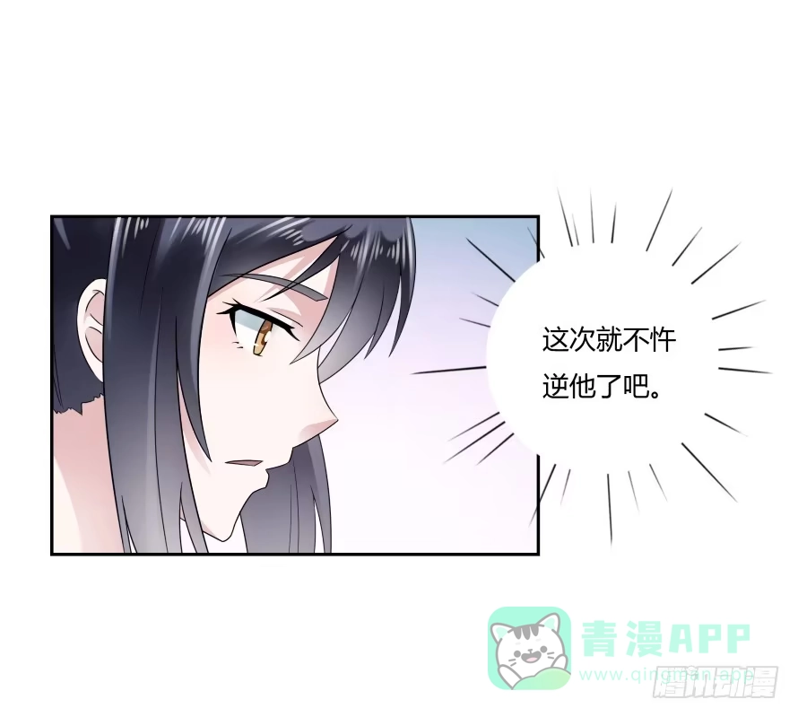 《唐门千金》第七十一话：文件真的丢了！ 第21页