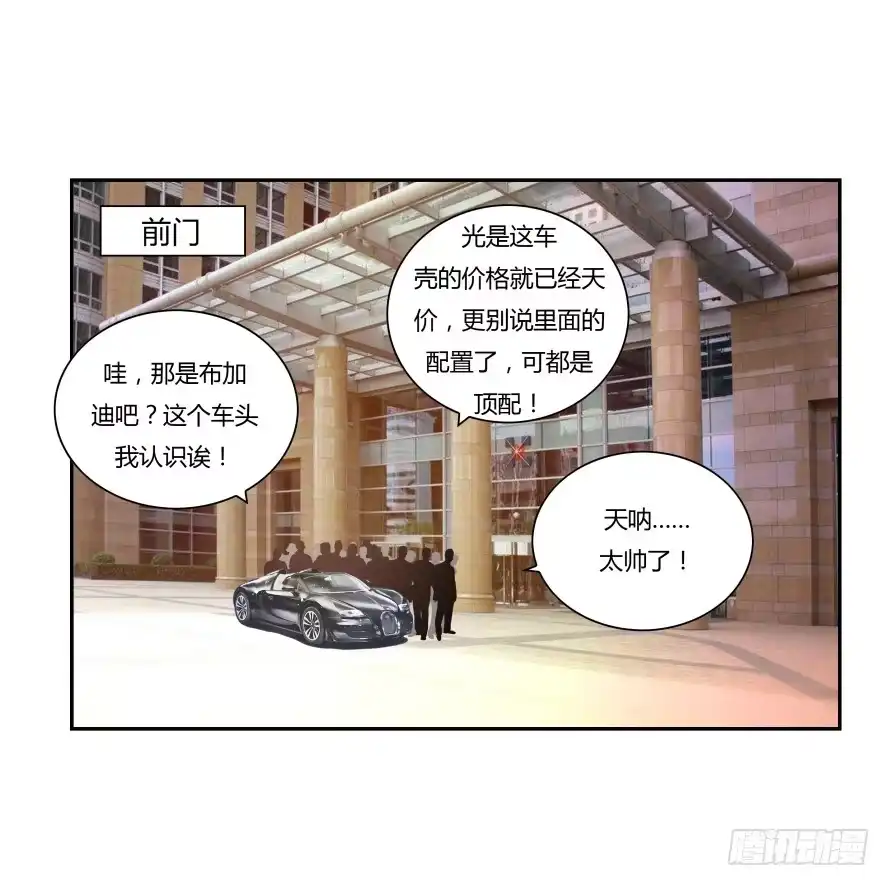 《唐门千金》第七十一话：文件真的丢了！ 第30页