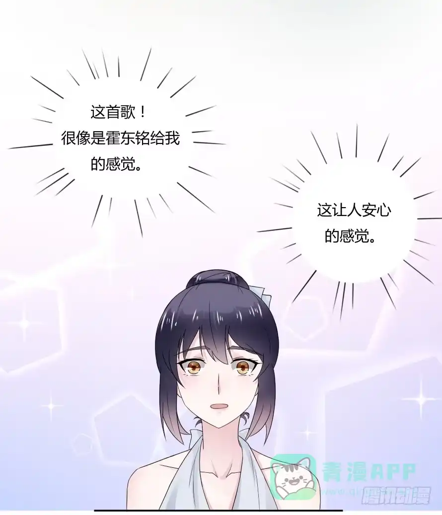 《唐门千金》第七十二话：别紧张，有我在 第26页