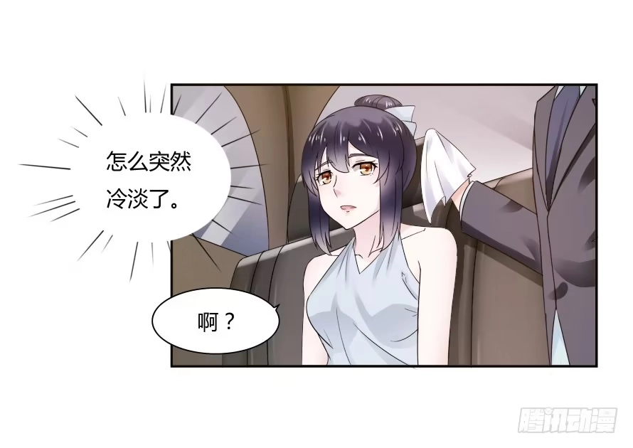 《唐门千金》第七十二话：别紧张，有我在 第22页