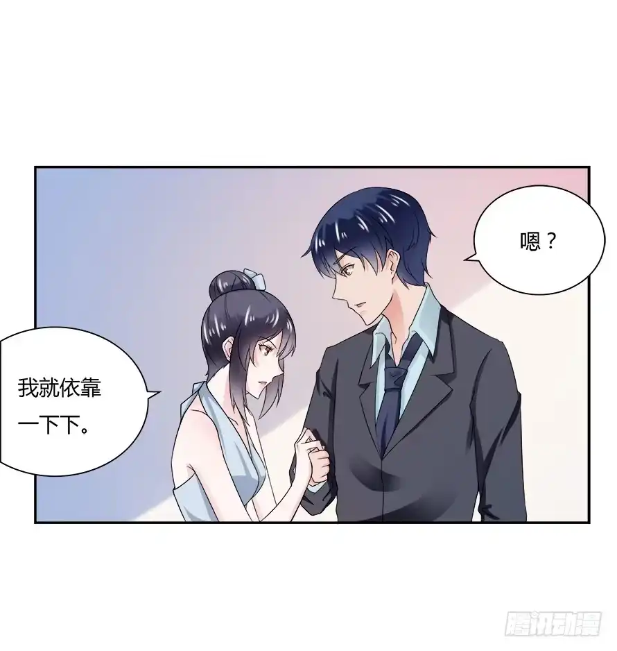 《唐门千金》第七十二话：别紧张，有我在 第38页