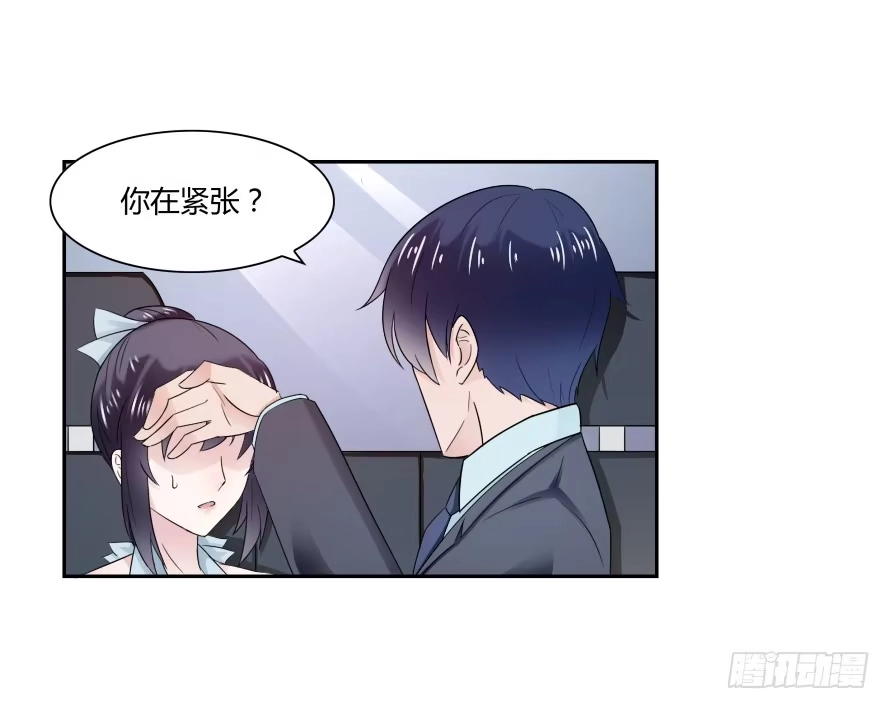 《唐门千金》第七十二话：别紧张，有我在 第15页