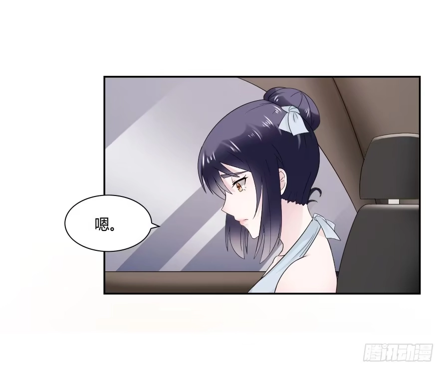 《唐门千金》第七十二话：别紧张，有我在 第24页