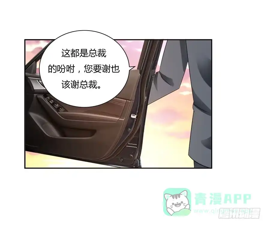 《唐门千金》第七十二话：别紧张，有我在 第1页