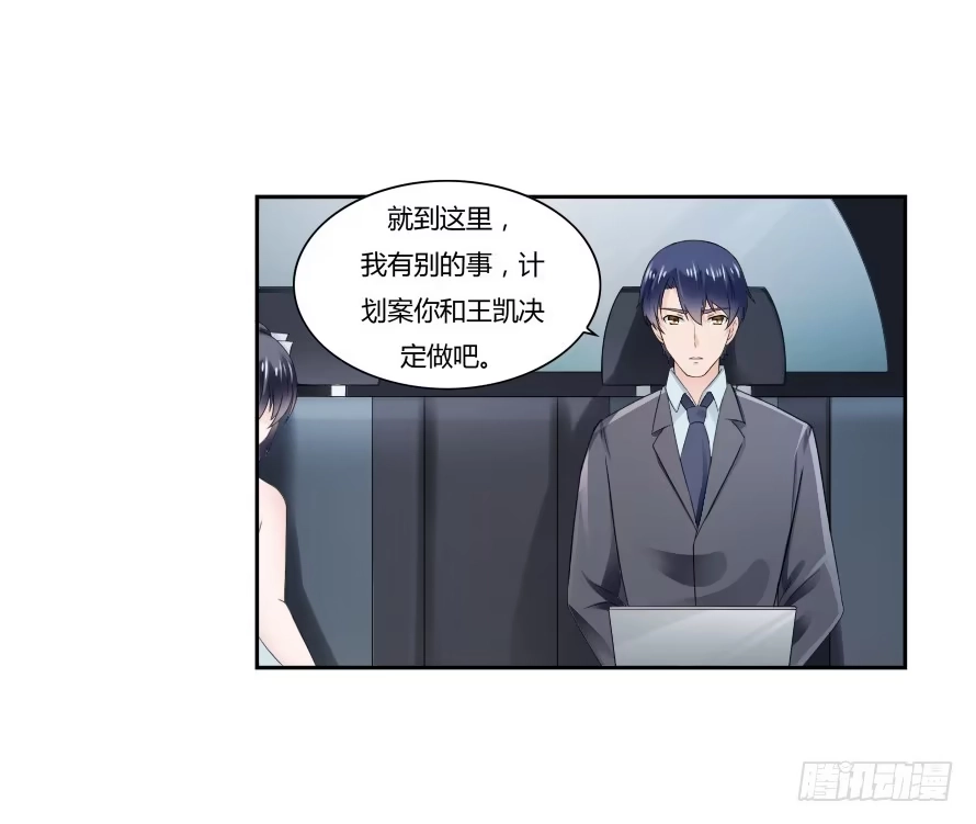 《唐门千金》第七十二话：别紧张，有我在 第2页