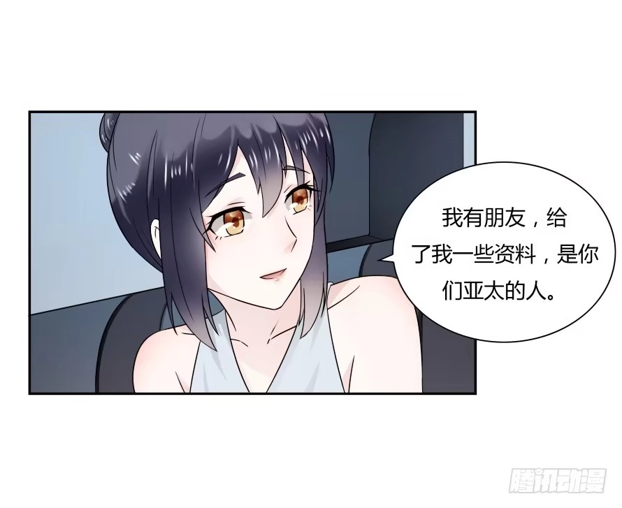 《唐门千金》第七十二话：别紧张，有我在 第5页