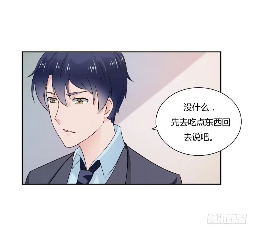 《唐门千金》第七十二话：别紧张，有我在 第23页