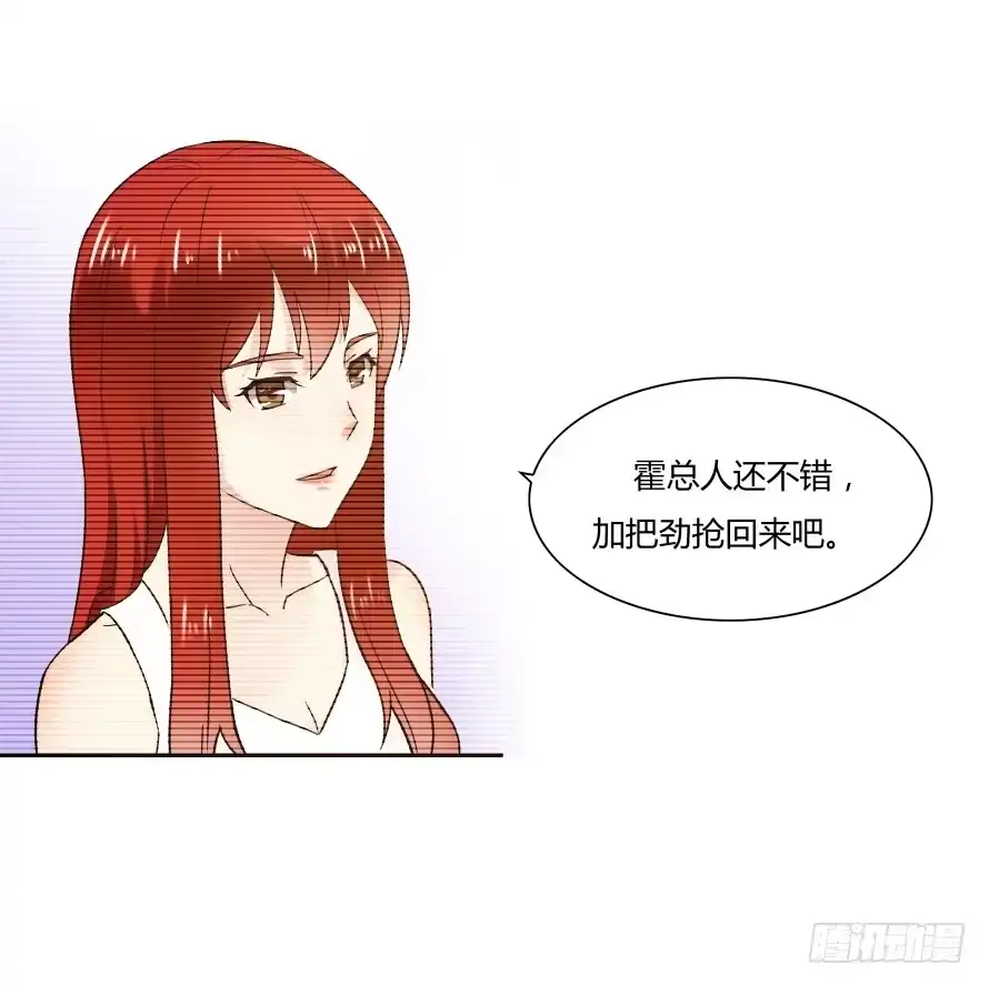 《唐门千金》第七十二话：别紧张，有我在 第30页