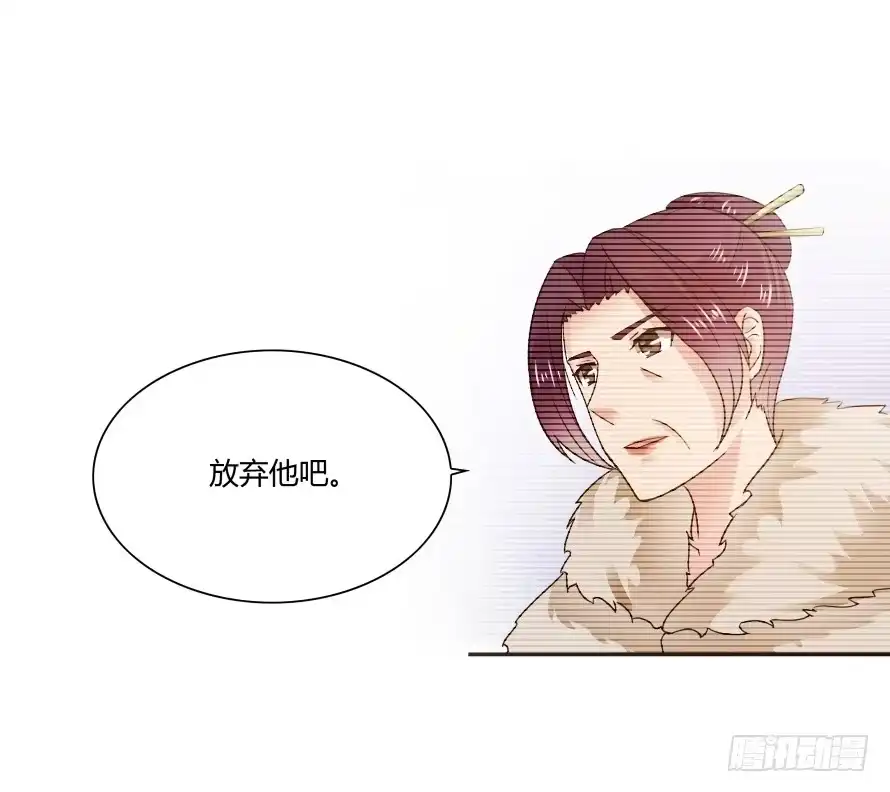 《唐门千金》第七十二话：别紧张，有我在 第29页