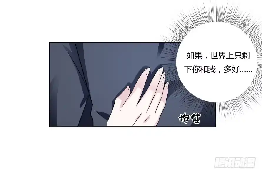 《唐门千金》第七十三话：你的一切由我守护 第5页