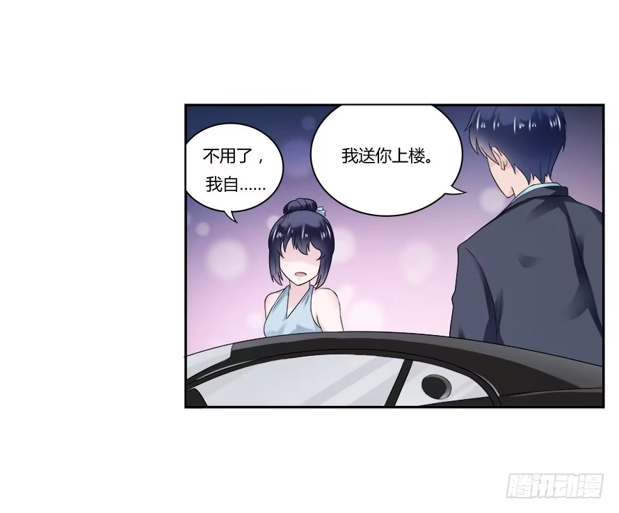 《唐门千金》第七十三话：你的一切由我守护 第14页