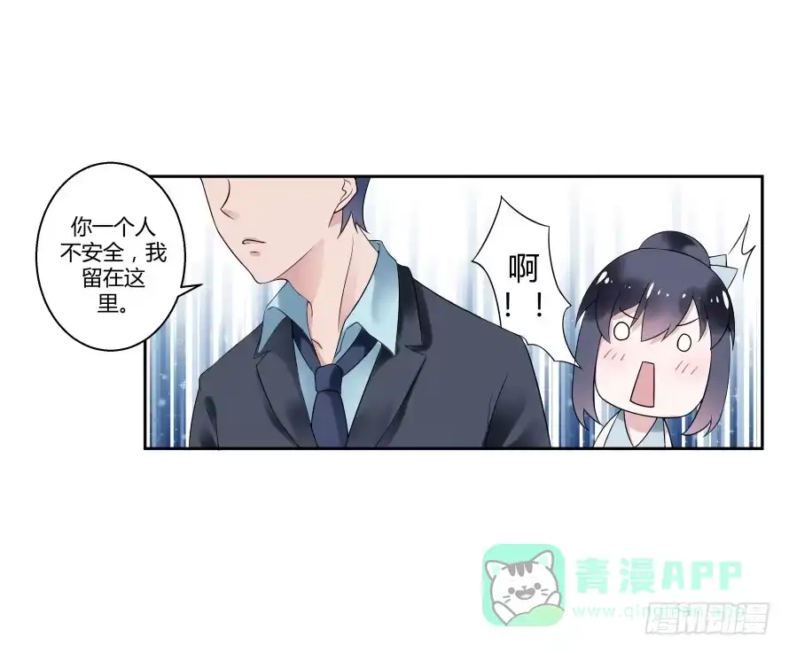 《唐门千金》第七十三话：你的一切由我守护 第36页