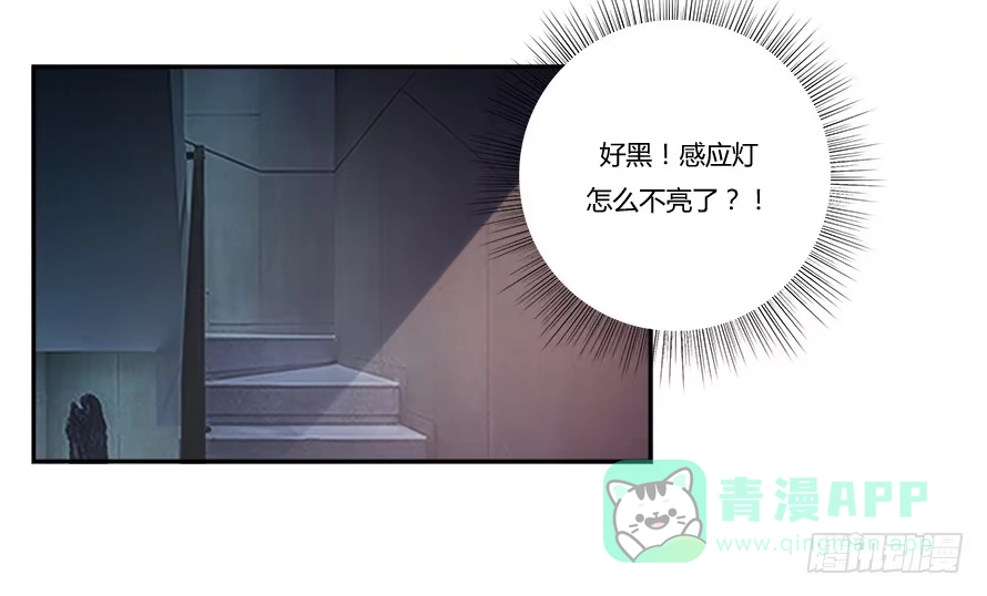 《唐门千金》第七十三话：你的一切由我守护 第16页