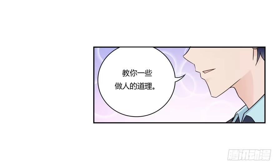 《唐门千金》第七十四话：文件是我遗失的？ 第7页