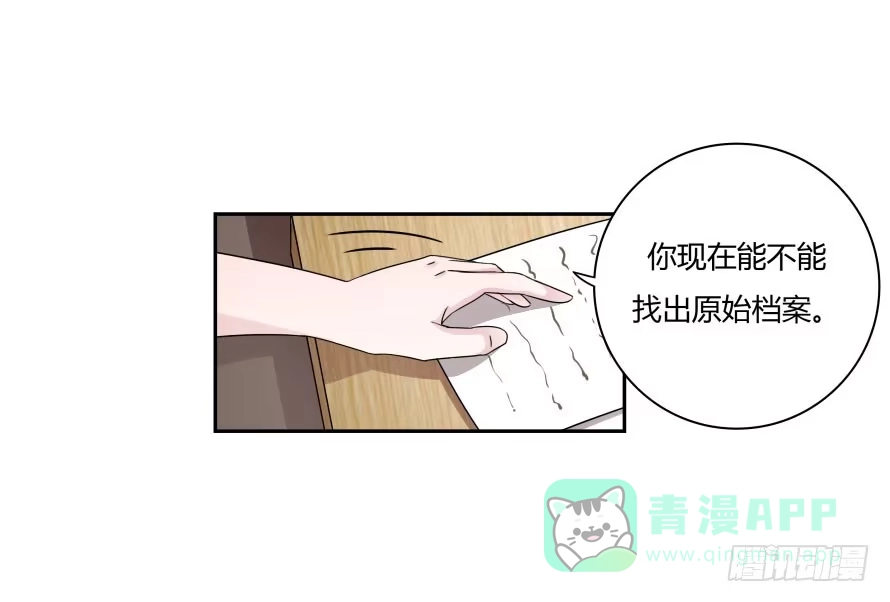 《唐门千金》第七十四话：文件是我遗失的？ 第36页